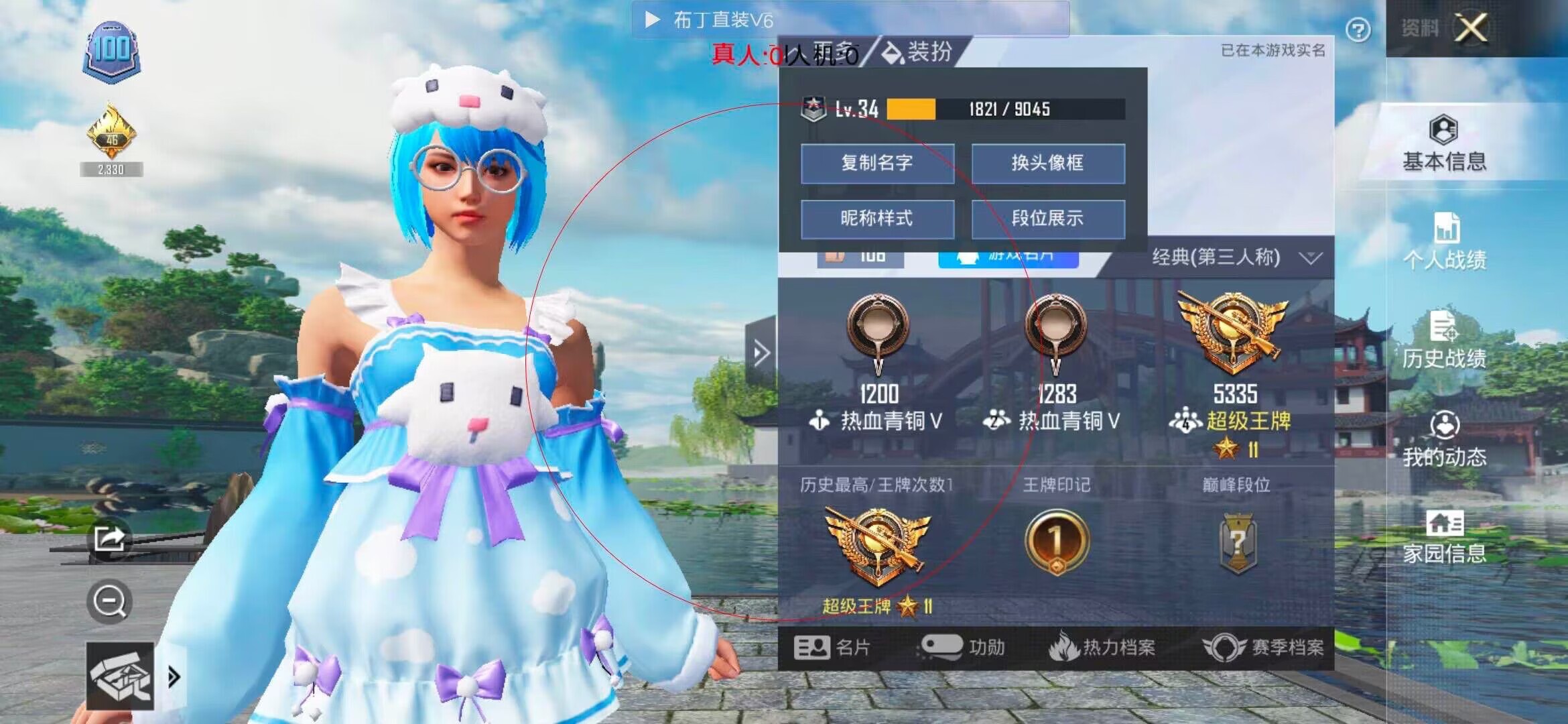 和平精英布丁直装透视 - ��ƽ��Ӣÿ�����������辅助预览图